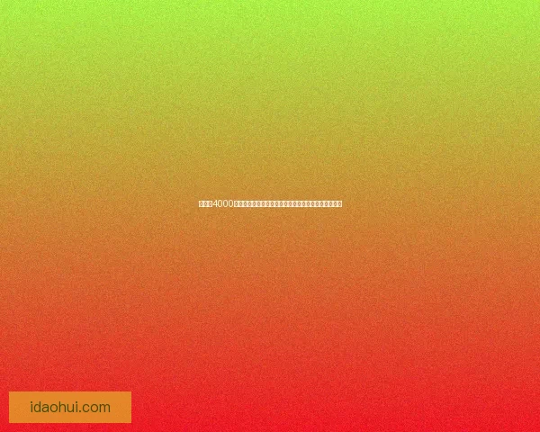 布林顿4000技术突破与应用前景分析:引领未来智能化发展新潮流 布林顿4000技术突破与应用前景分析:引领未来智能化发展新潮流