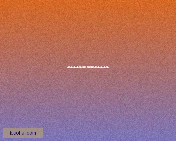 炉石传说克苏恩卡组策略解析 如何利用克苏恩打造最强终极套牌